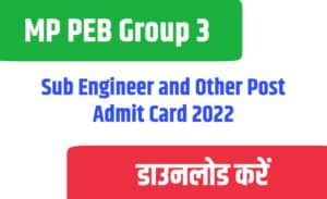 MP PEB Group 3 Sub Engineer and Other Post Admit Card 2022