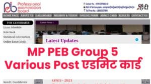 MP PEB Group 5 Various Post Admit Card 2021