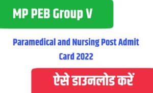 MP PEB Group V Paramedical and Nursing Post Admit Card 2022