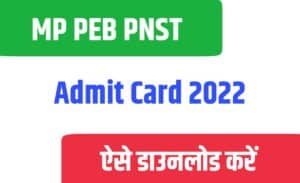 MP PEB PNST Admit Card 2022