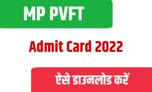 MP PVFT Admit Card 2022