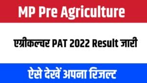 MP Pre Agriculture Test PAT 2022 Result