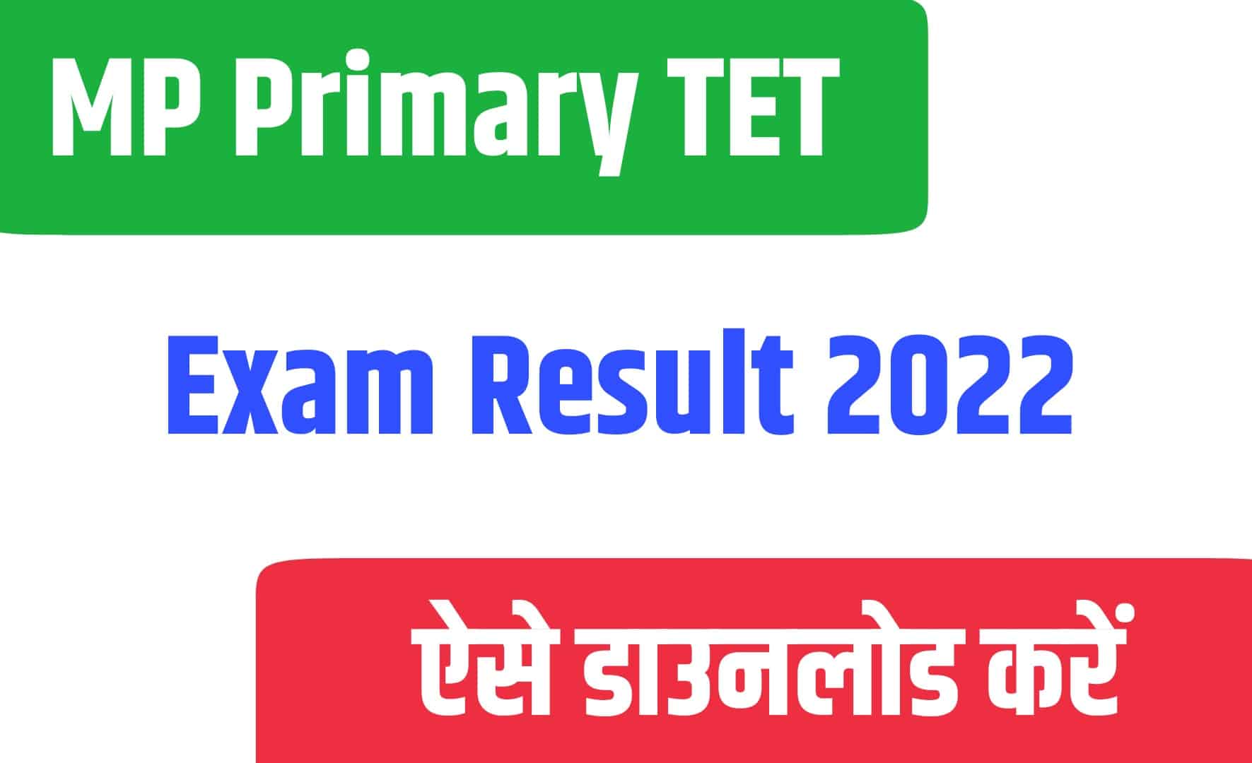 MP Primary TET Result 2022