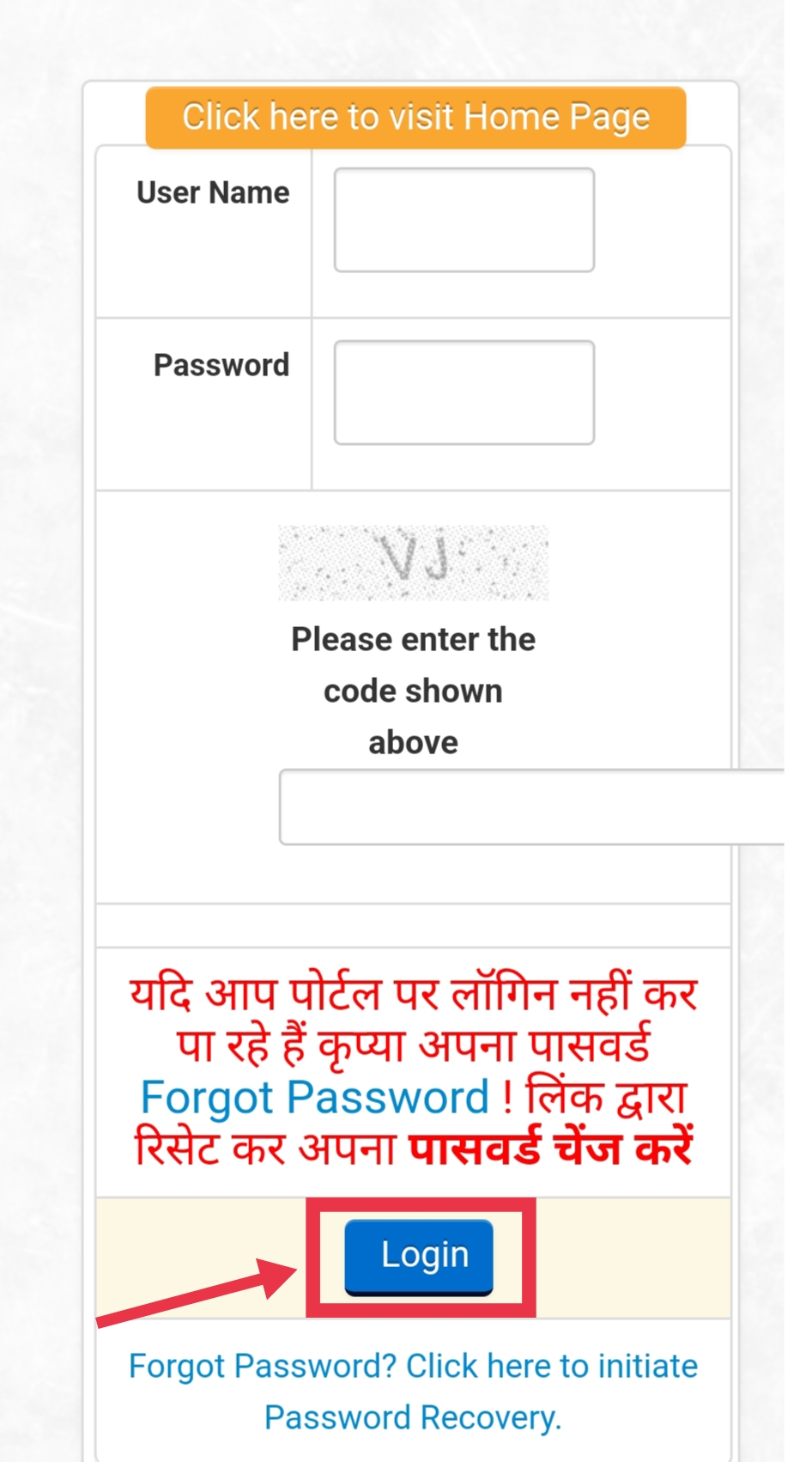 MP Shiksha Portal login