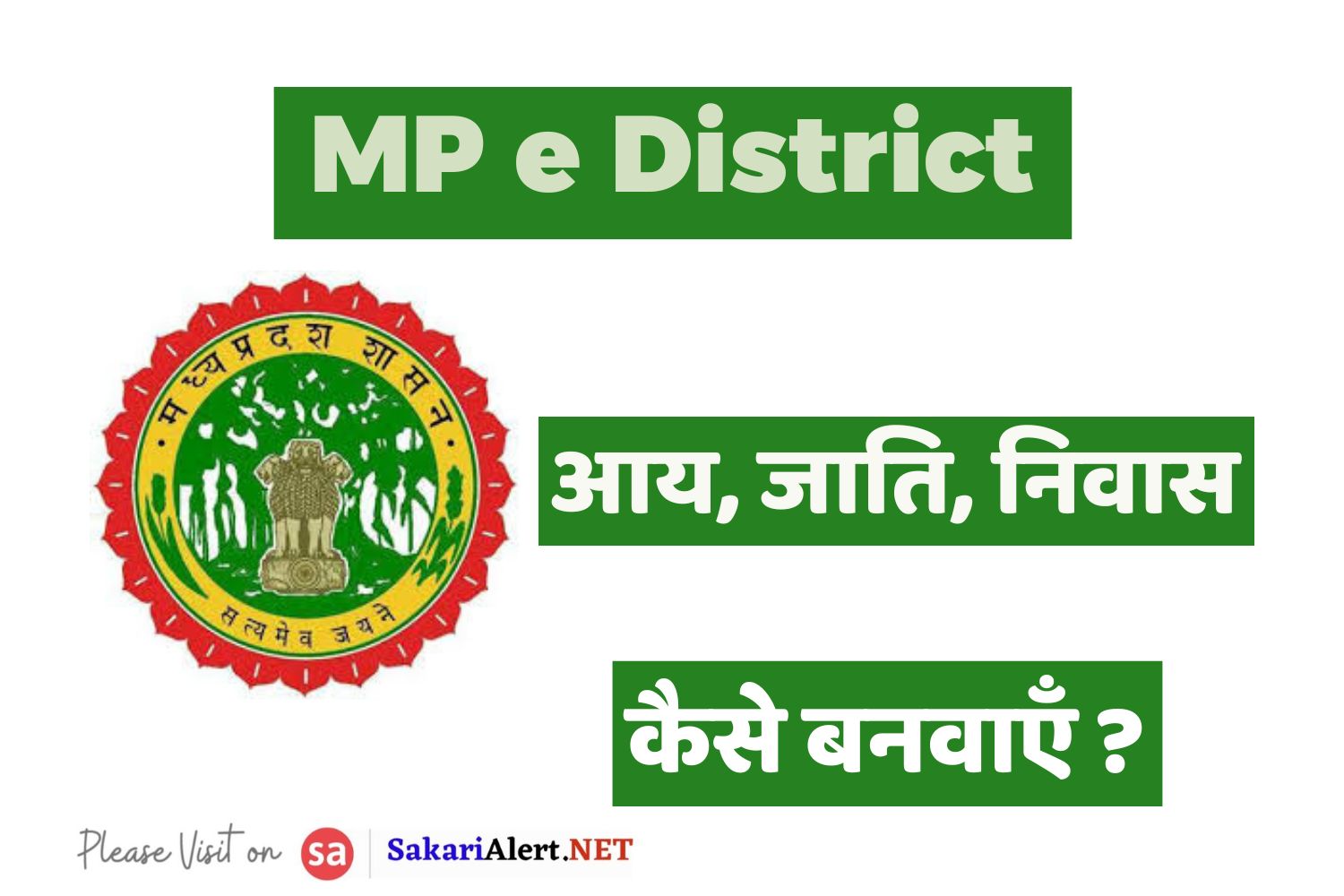 MP e District