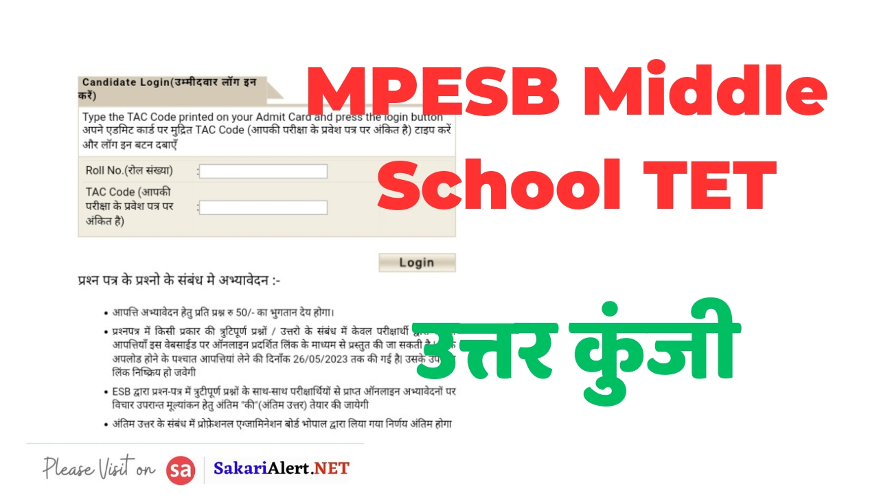 MPESB Middle School TET Answer Key 2023 | मध्य प्रदेश माध्यमिक शिक्षक पात्रता परीक्षा उत्तर कुंजी