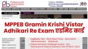 MPPEB Gramin Krishi Vistar Adhikari Re Exam Admit Card 2021