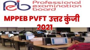 MPPEB PVFT 2021 Answer Key