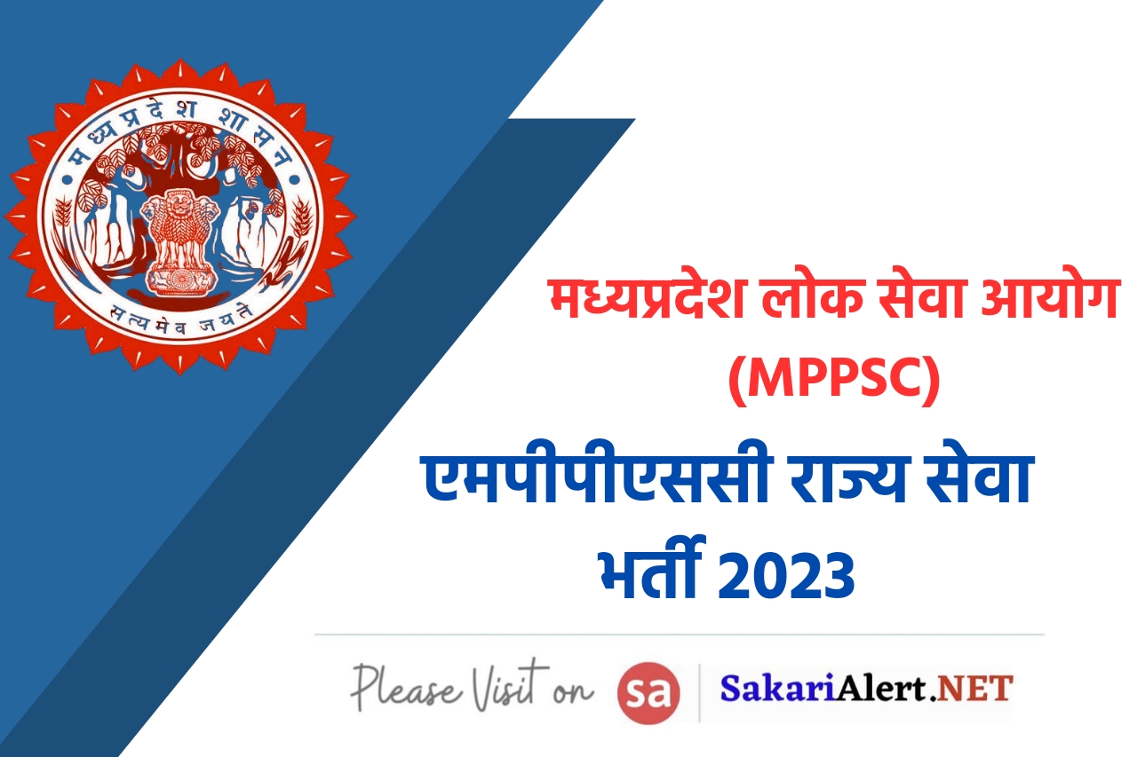 MPPSC SSE Recruitment 2023