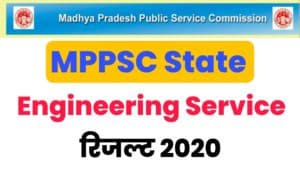 MPPSC State Engineering Service 2020 Result
