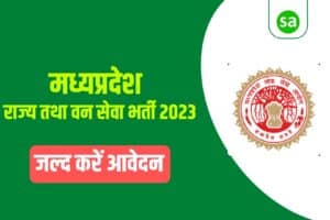 MPPSC State Services & Forest Services Recruitment 2023 Online Form