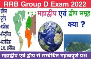 Continents And Islands Related Important Questions For RRB Group D