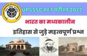 Medieval History of India Related Questions for UPSSSC PET Exam