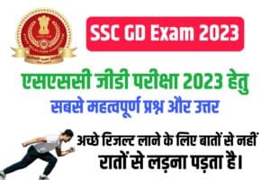 Most Important Question with Answer For SSC GD Exam 2023