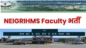 NEIGRIHMS Faculty Recruitment 2021