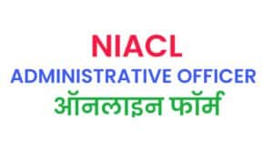 NIACL AO Online Form 2021