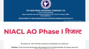 NIACL AO Phase I Result 