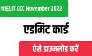 NIELIT CCC Admit Card November 2022