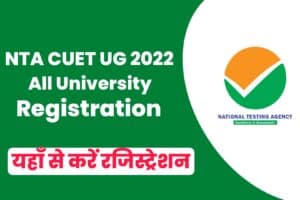 NTA CUET UG All University Registration 2022