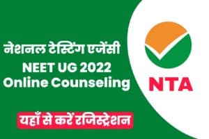 NTA NEET UG 2022 Online Counseling