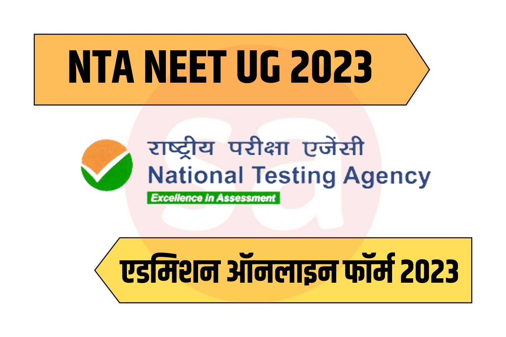 NTA NEET UG Admission Online Form 2023