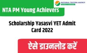NTA PM Young Achievers Scholarship Yasasvi YET Admit Card 2022