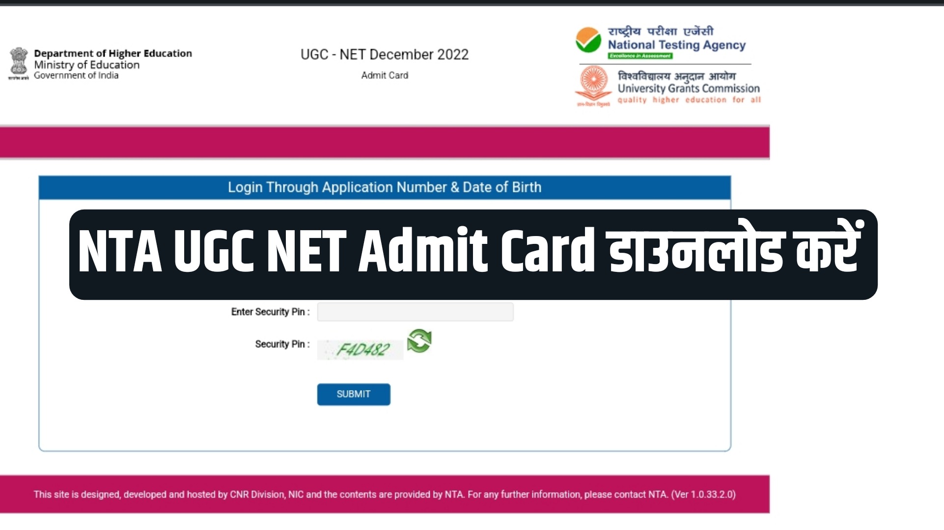 NTA UGC NET Admit Card, Phase V Exam Date / City 2023 | फेज V एडमिट कार्ड