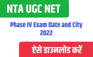 NTA UGC NET Phase IV Exam Date and City 2022