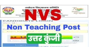 NVS Various Non Teaching Post Answer Key 2022