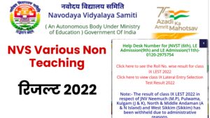 Navodaya Vidyalaya NVS Various Non Teaching Post Result 2022