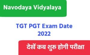 Navodaya Vidyalaya TGT PGT Exam Date 2022