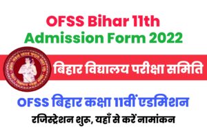 OFSS Bihar Intermediate Admission Form 2022