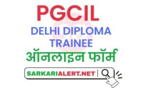 PGCIL Diploma Trainee Online Form 2021