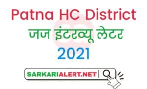 Patna HC District Judge