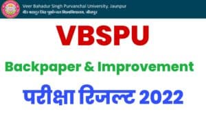VBSPU Backpaper & Improvement Exam Result 2022