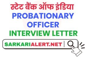 SBI Probationary Officer PO Interview Letter 2021