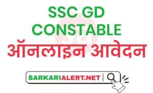 ssc gd constable online form