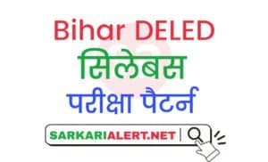 Bihar Deled Syllabus 2021 In Hindi