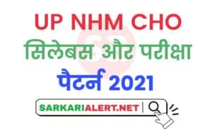 UP NHM CHO Syllabus In Hindi