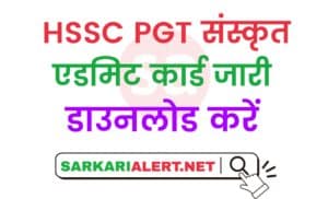 HSSC PGT admit card