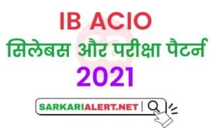 IB ACIO Syllabus 2021 In Hindi