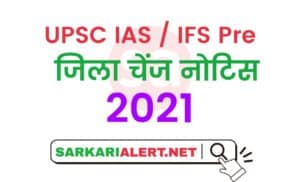 UPSC IAS / IFS Pre