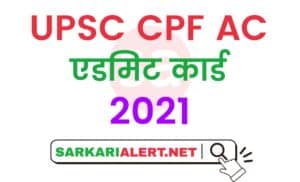 UPSC CPF AC