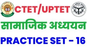 CTET/UPTET Social Science Practice Set 16