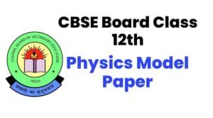 CBSE Board Class 12th Physics Model Paper