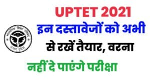 UPTET 2021 Required Documents