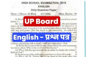 UP Board Class 10th English Previous Year Paper