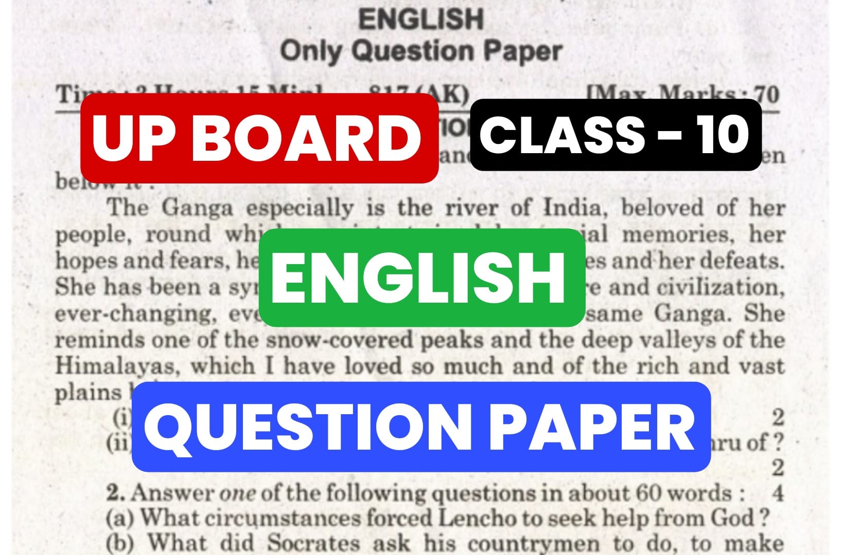 UP Board अंग्रेजी (English) का पिछले वर्ष का प्रश्न पत्र तुरंत करें डाउनलोड