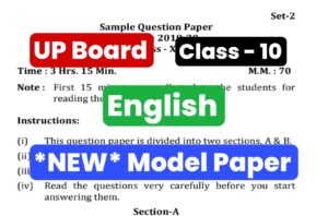 UP Board Class 10 English Model Paper Download