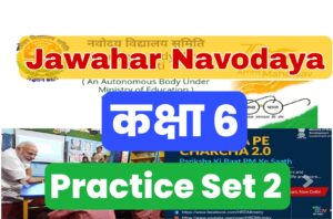 Jawahar Navodaya Class 6 Hindi Practice Set 2